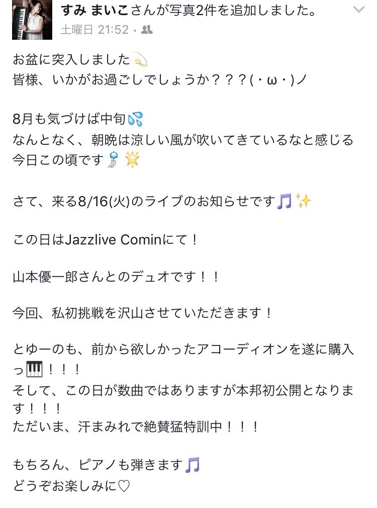 Jazzlive comin  本日16日火曜日 のライブ_b0115606_11131763.jpeg