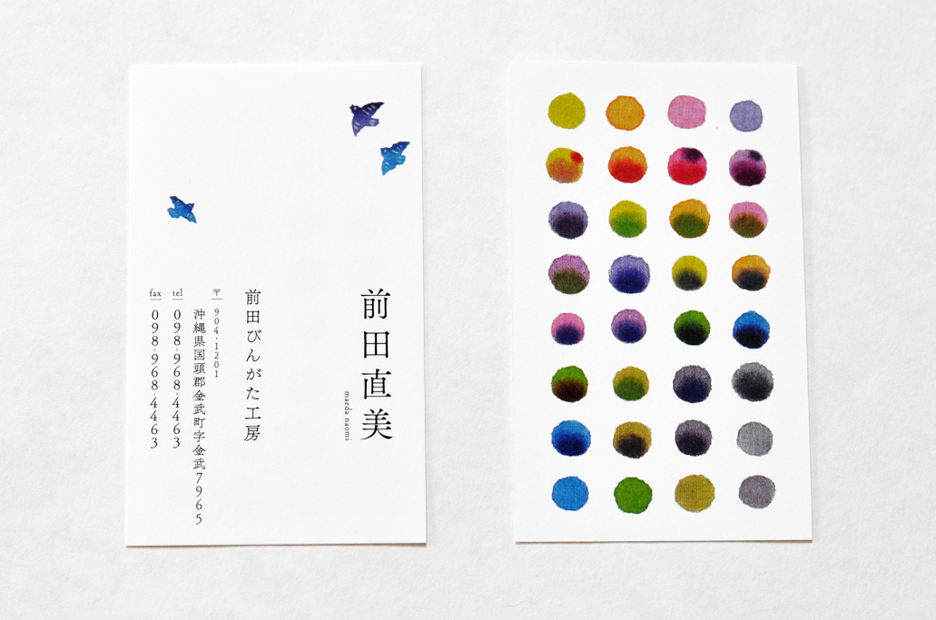 前田びんがた工房_c0191542_940154.jpg