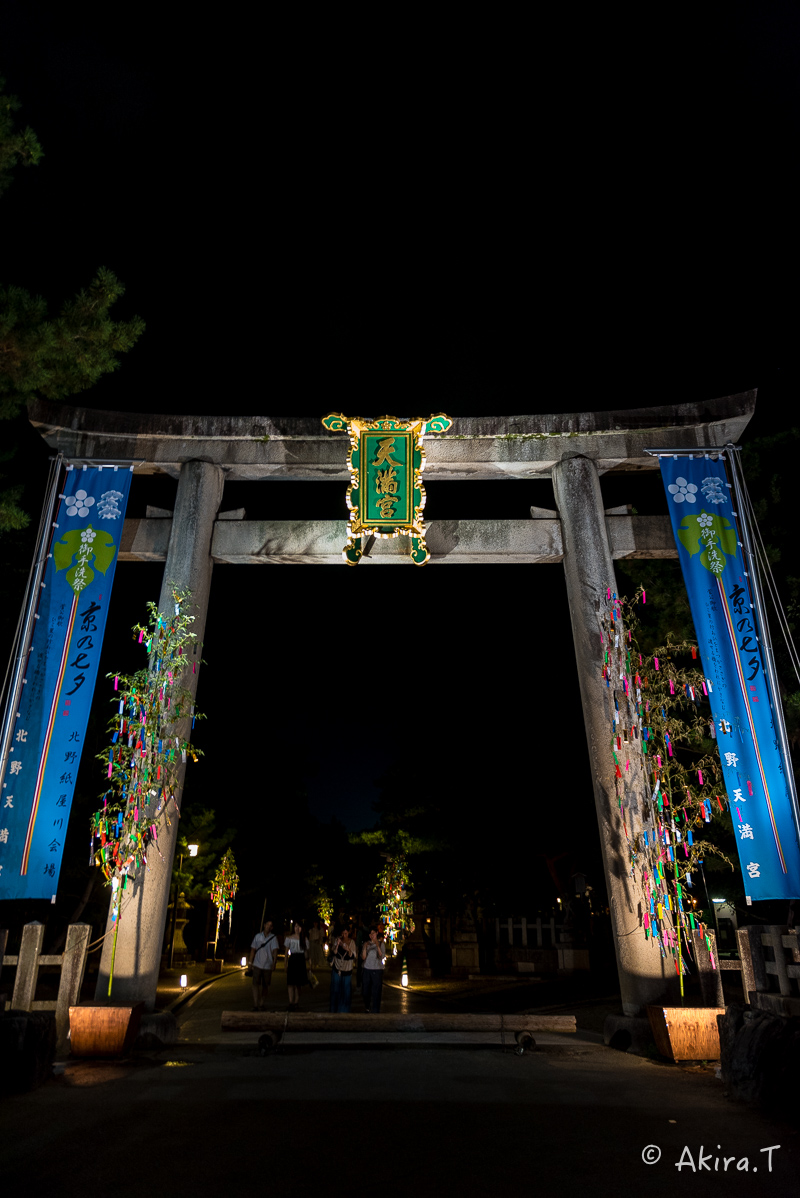 京の七夕2016 北野天満宮 -3-_f0152550_23214097.jpg