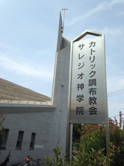 森一弘司教のご講演 木造三階建の詩 森一弘司教のご講演 木造三階建の詩