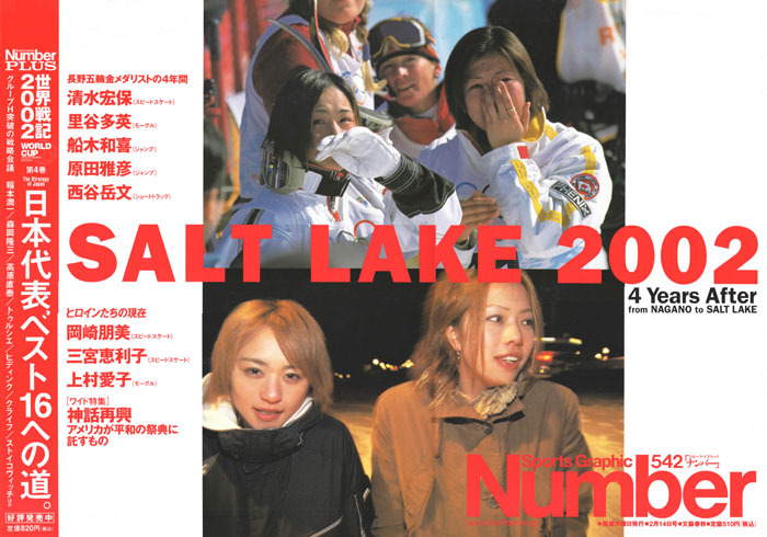 ソルトレイク五輪USA代表ジャケット 2000年代】冬季オリンピックの歴史