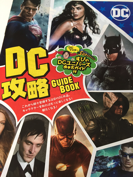 Dc攻略ガイドブック ウラケン ボルボックス