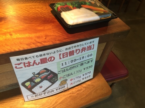 ごはん屋  進  ランチ_e0115904_18205474.jpg