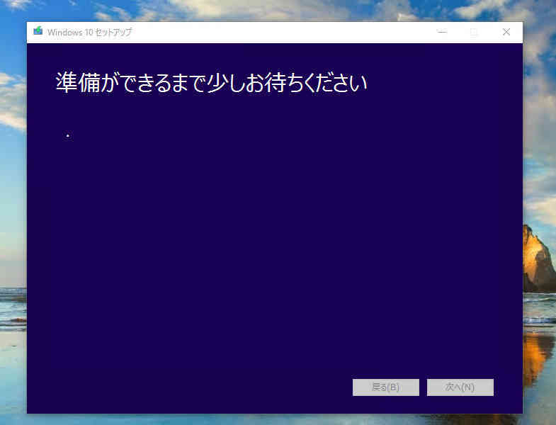 NAS 上の ISOからの Windows 10 Anniversary Update_a0056607_12513264.jpg
