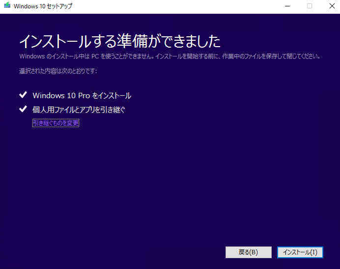 NAS 上の ISOからの Windows 10 Anniversary Update_a0056607_13251485.jpg