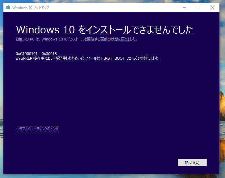 NAS 上の ISOからの Windows 10 Anniversary Update_a0056607_13381024.jpg