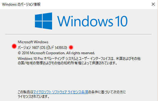 NAS 上の ISOからの Windows 10 Anniversary Update_a0056607_13442051.jpg