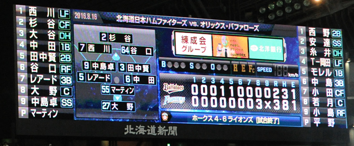 【オリックス戦】すしサイコー！（笑）【48戦目】オリックスボードウィーク1日目_e0126914_01005560.jpg