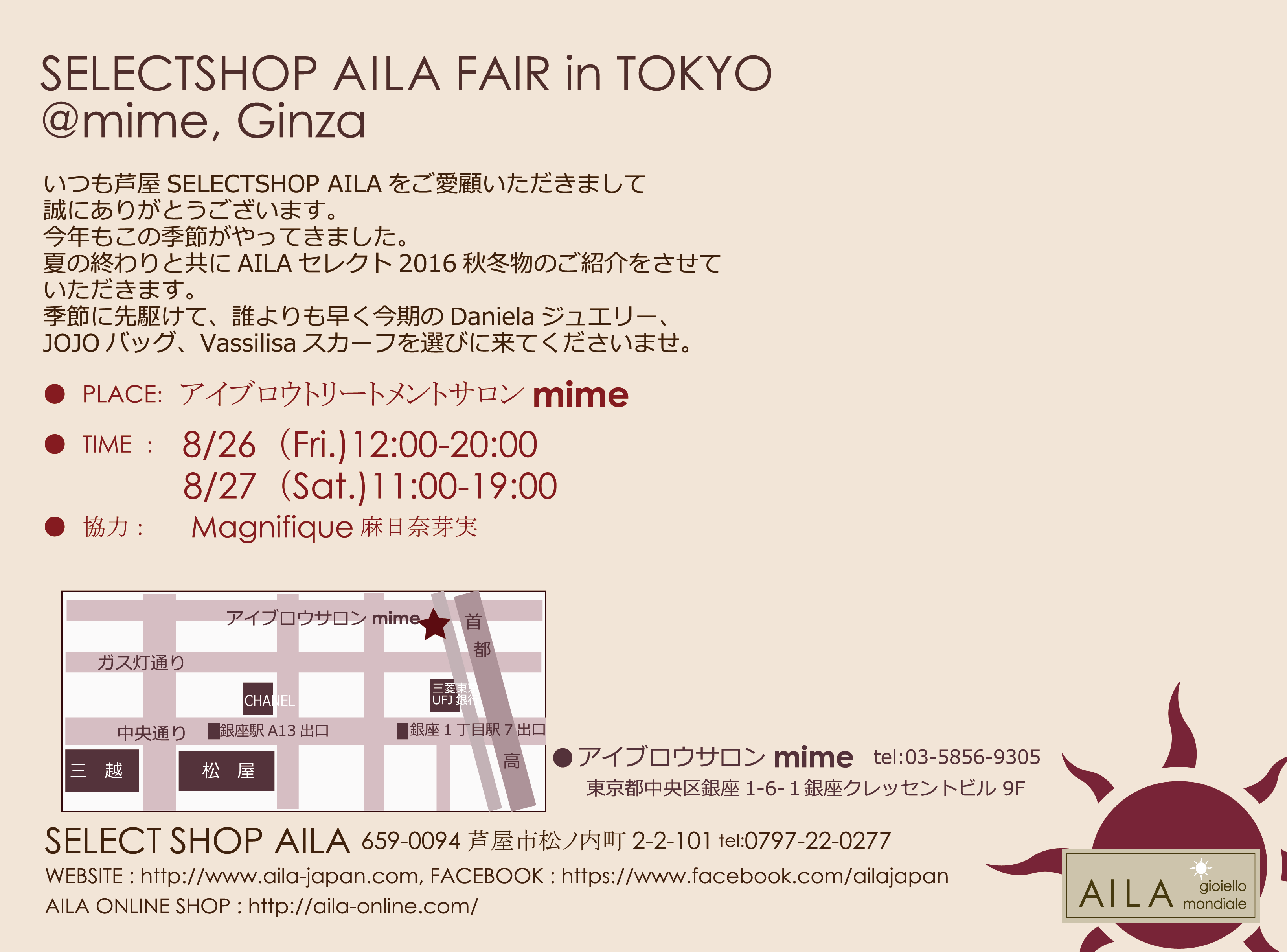 【AILA FAIR in TOKYO 8/26(Fri.)~27（Sat.)】_b0115615_199142.png