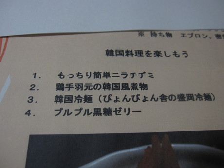 8月のお料理教室のレシピ作り&ポタジェの物で夕食_a0279743_850342.jpg