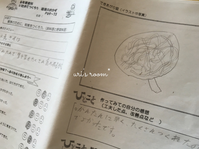 例のお気に入りキーホルダー。それから…いつもの息子の宿題あれやこれや。_a0341288_22555190.jpg