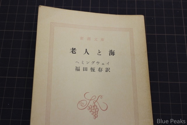 ノーフィッシュ84日_a0183304_9253880.jpg