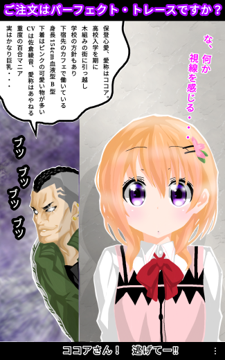 ご注文は美作昴ですか 黒縞馬のゼブログ2 ご注文は美作昴ですか 黒縞馬のゼブログ2