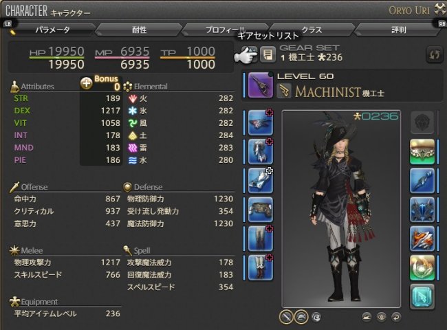 【FF14】エンドに行かない機工士の装備_c0008638_22091396.jpg