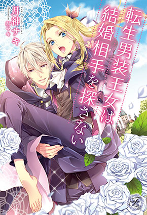 フェアリーキス カクテルキス文庫 プリエール文庫 Coco Design フェアリーキス カクテルキス文庫 プリエール文庫 Coco Design