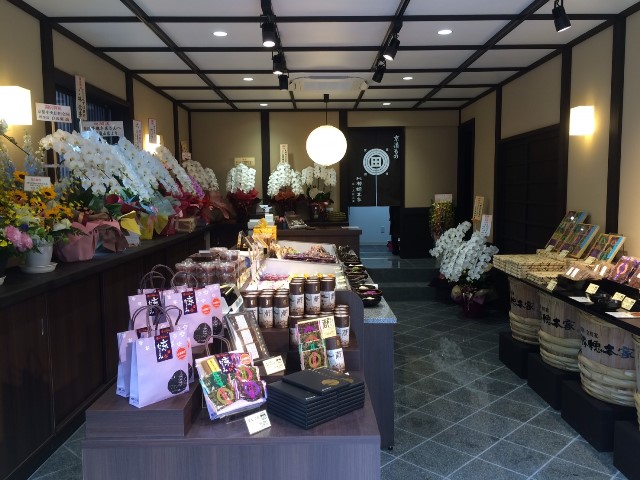 嵐山店オープン!_e0139459_16263211.jpg