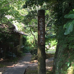 安房自然村へ_a0191183_11125181.jpg
