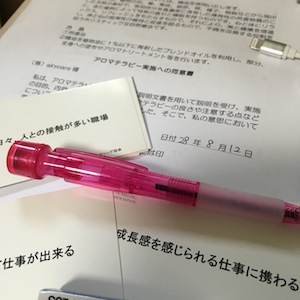 月1回のアロマストレスケア_a0191183_1124671.jpg