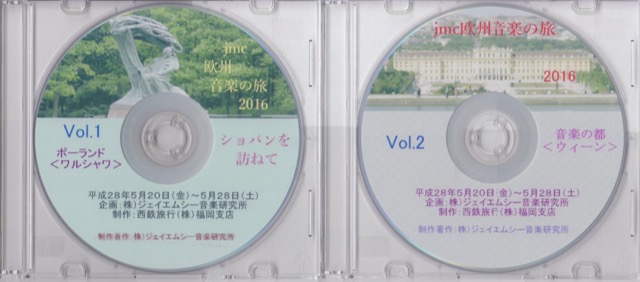 jmc欧州芸術と自然の旅2016《懇親会》開催_d0016397_1435545.jpg