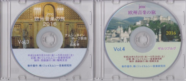 jmc欧州芸術と自然の旅2016《懇親会》開催_d0016397_14372280.jpg