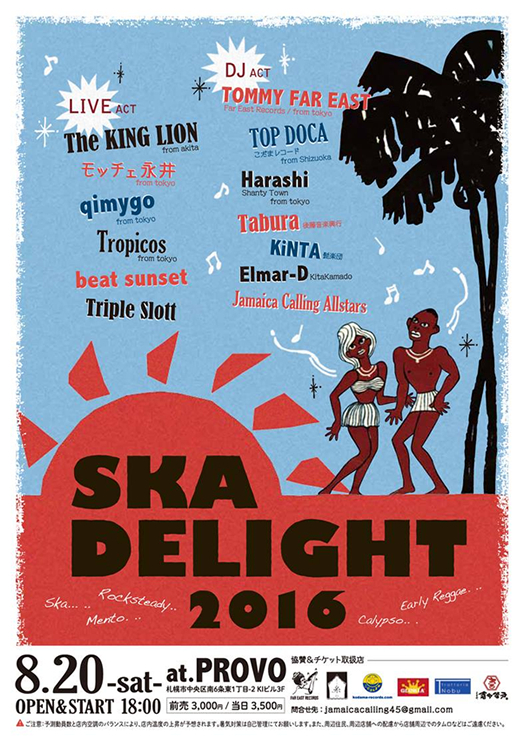 The KING LION札幌公演 - SKA DELIGHT 2016_e0314002_21521396.jpg