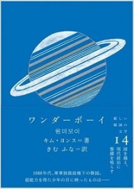 第8回 韓国文学読書感想文コンテストのご案内 16年10月31日締切 図書出版 新幹社