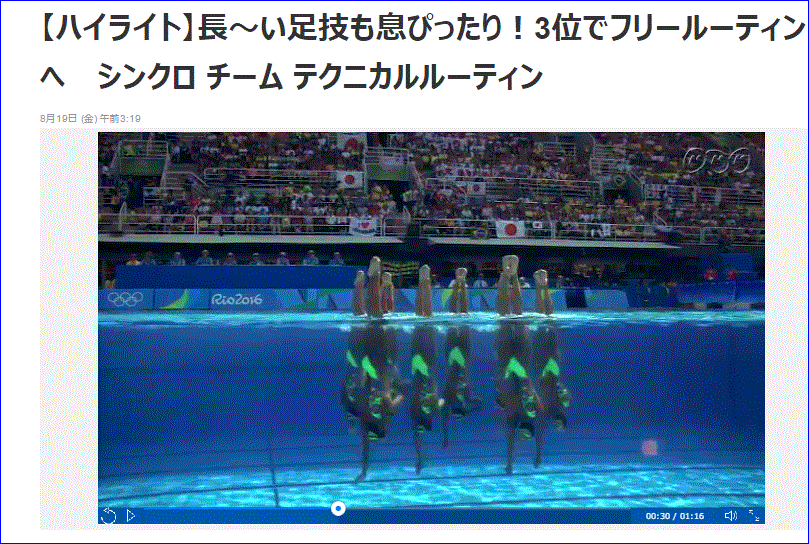 リオ・五輪8/19日昼　までの記録…2016/8/19_f0231709_19365385.gif