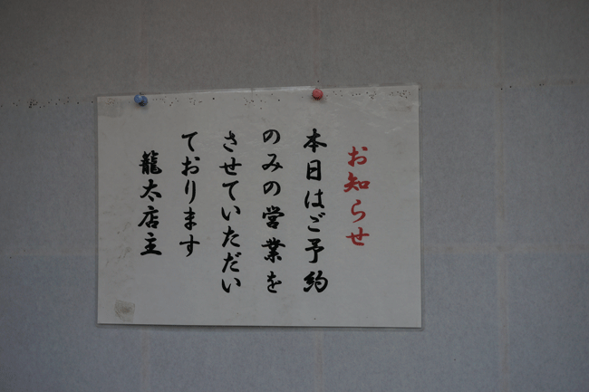 会津若松&新潟&喜多方 食い倒れ旅(1)　居酒屋100選「籠太」_d0210324_933656.gif