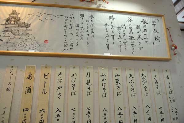 【県外蕎麦屋巡り - 丸甚手打ちそば (長野・富士見) -】_a0005436_12352292.jpg