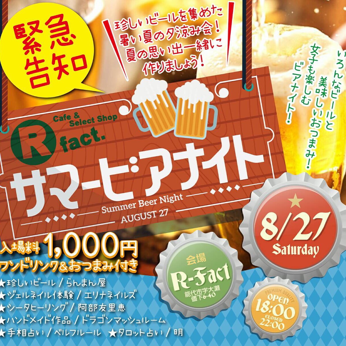 夏のイベント開催でーす！_e0158660_13455816.jpeg
