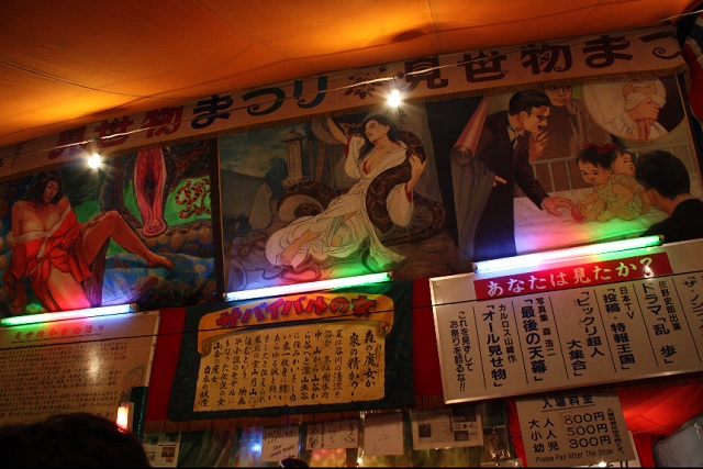 薬師祭植木市 見世物小屋 Club 80 S 薬師祭植木市 見世物小屋 Club 80 S