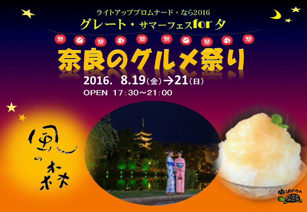 ライトアッププロムナードに出店します!_a0107782_859509.gif