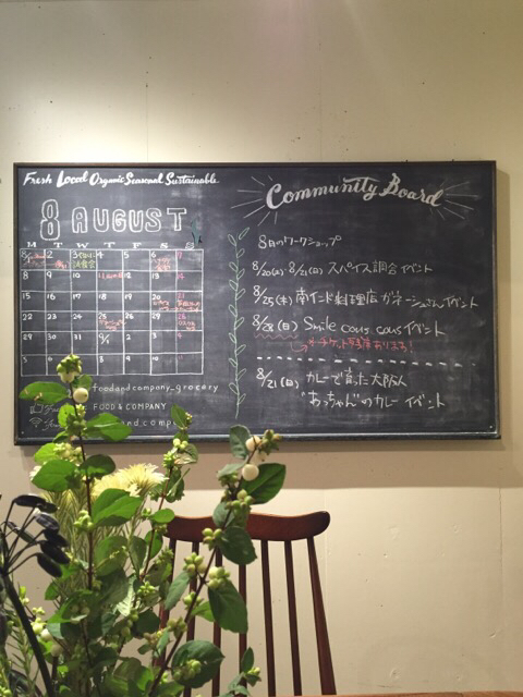 東京・学芸大学の「FOOD & COMPANY」さんでガネーシュのスパイスセットを販売中です♪_e0145685_21014629.jpg