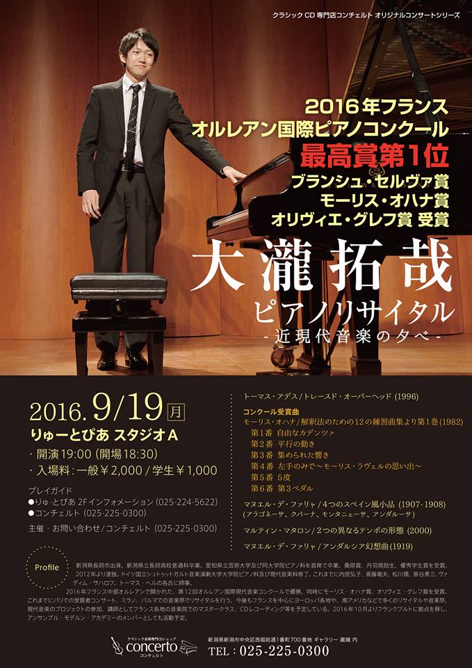 この週末は。8月20日&21日。_e0046190_17463365.jpg