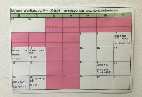 9月のお知らせ_d0154707_10505792.jpg