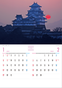 2017年姫路城オリジナルカレンダー先行申込受付中!!_d0272207_15203063.png