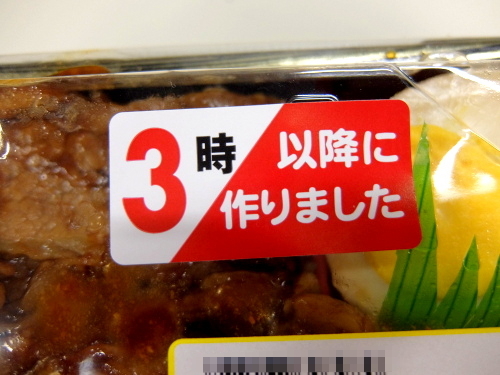 【若菜】西友 牛カルビ焼肉重【お重398シリーズ】_d0188613_23590925.jpg