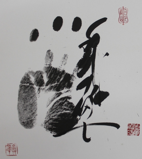 千代の富士や北勝海の相撲力士手形色紙 ヤフオク出品 : 奈良の古本屋 
