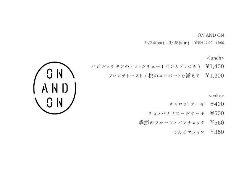 9/24・25のご予約について_b0363827_14370450.jpg