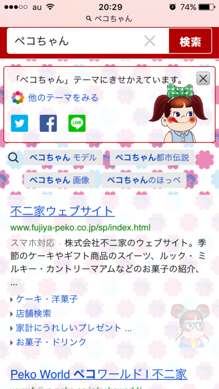 カスタードプリン 不二家 ほんわかな気分 ２