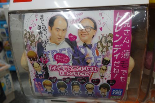 あの、トレンディエンジェルの斎藤さんがガチャに_e0080345_18140890.jpg