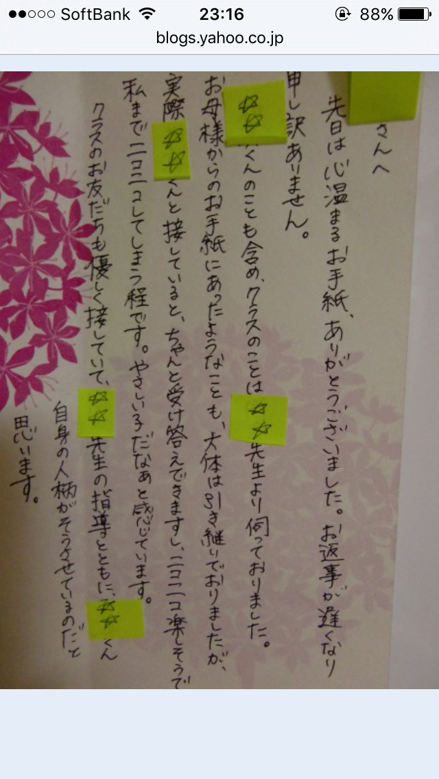 小3 産休先生の代わりの先生からのお手紙 愛おしい贈り物 小3 産休先生の代わりの先生からのお手紙 愛おしい贈り物