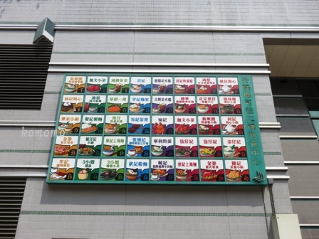 1945年創業 平記麺家の雲呑麺_c0135971_22285968.jpg