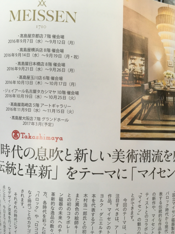 ベストフラワーアレンジメント × マイセン 美しきお花コラボ_c0195496_22584885.jpg