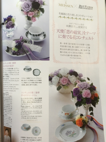 ベストフラワーアレンジメント × マイセン 美しきお花コラボ_c0195496_23443501.jpg