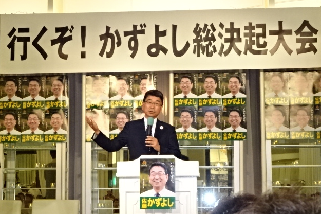行くぞ!かずよし総決起大会_e0068696_07294618.png