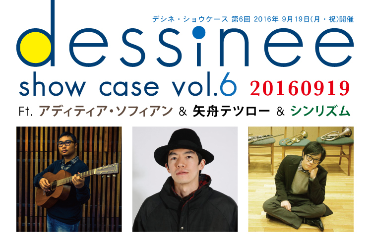 TETSURO YAFUNE INFORMATION_c0077105_02553737.jpg