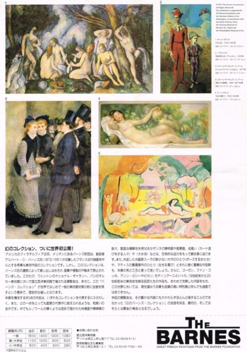 バーンズ・コレクション展_f0364509_20512674.jpg