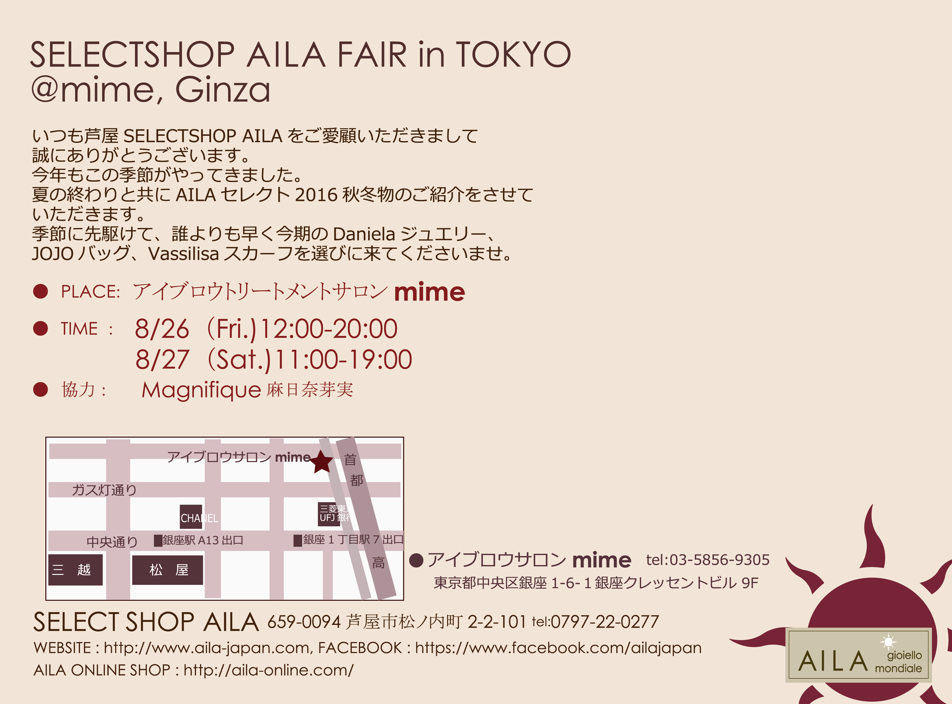 いよいよ今週末26(金)・27(土)はAILA東京フェア開催予定!!_b0115615_18449100.png