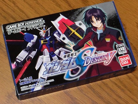 【旧作漁り・振り返りの刻（24）】：『機動戦士ガンダムSEED DESTINY』（GBA）_c0090360_01153015.jpg